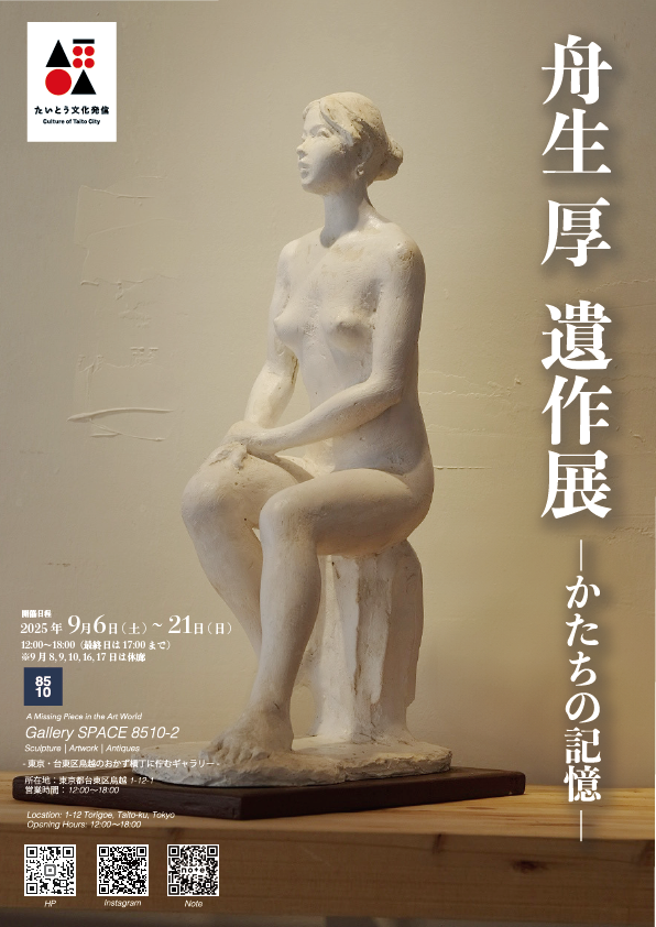 ギャラリー 展示台 作品置台(平台) | ピクチャーレール、絵画展示は世界標準の