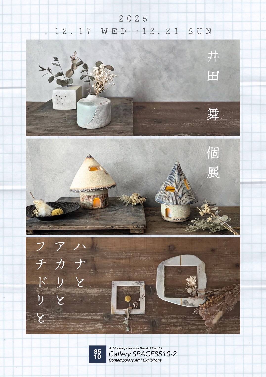 秦森康屯　山茶花 「展覧会カタログに掲載」 秦森康屯 山茶花 「展覧会カタログに掲載」