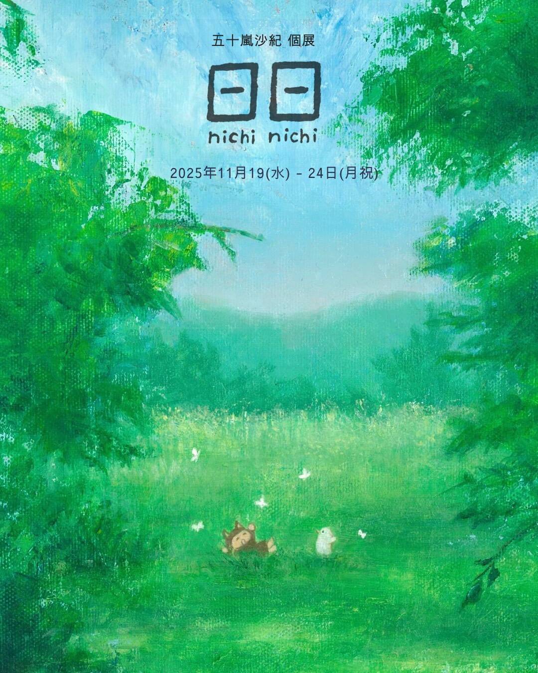 Exhibition Archive | Gallery SPACE8510-2