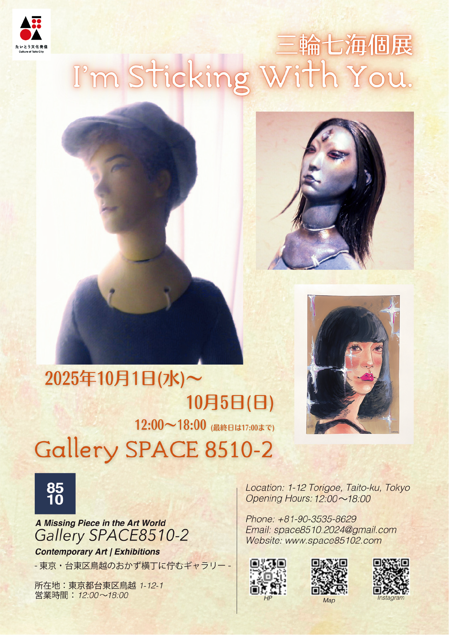 石川幸奈、「White Wind」、希少画集・額装画、日本製・新品額縁 石川幸奈、「White Wind」、希少画集・額装画、日本製・新品額縁