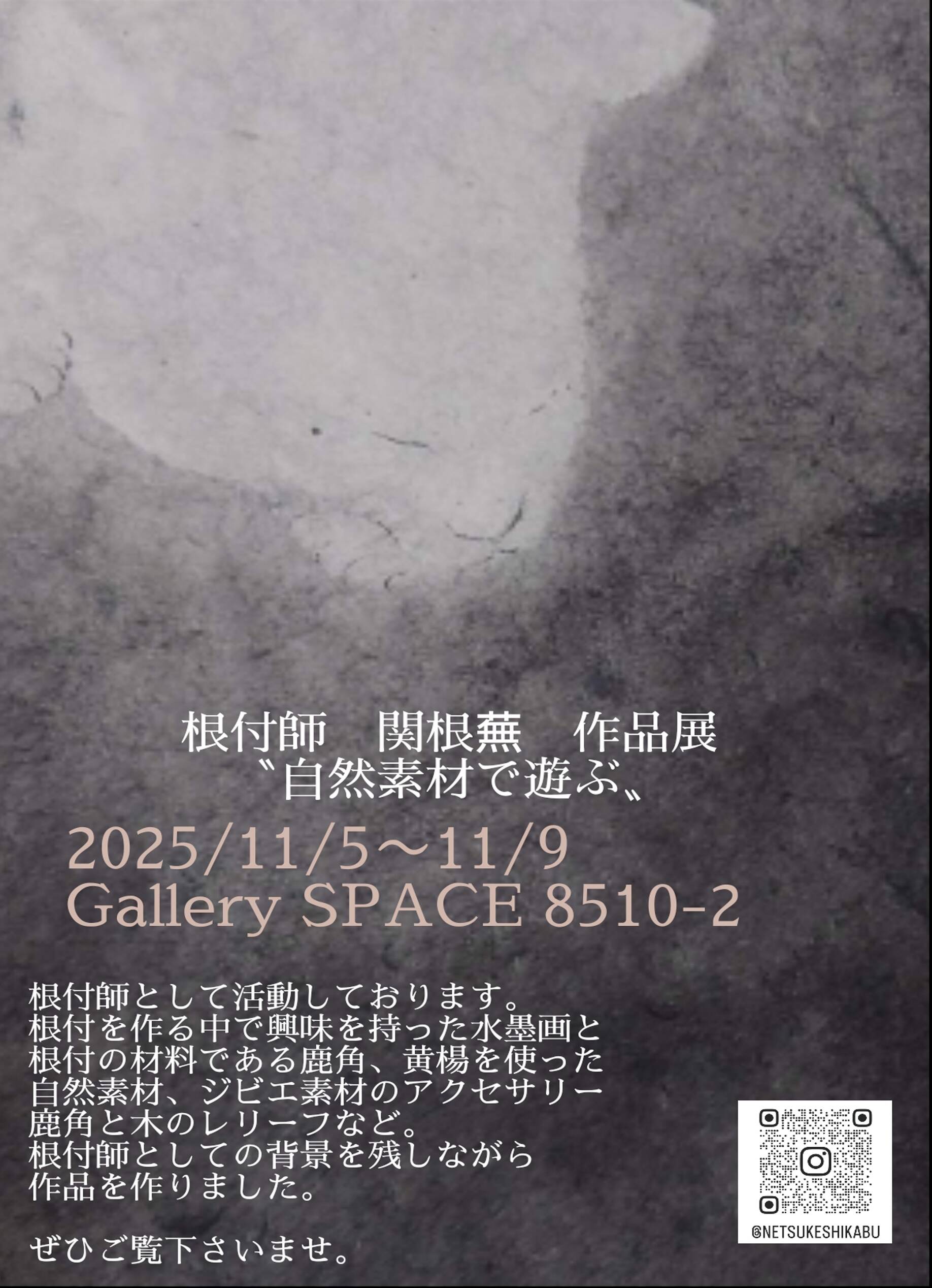 Exhibition Archive | Gallery SPACE8510-2